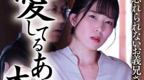 NSFS-147 与你难忘的姐夫的夜晚-杉崎みさき